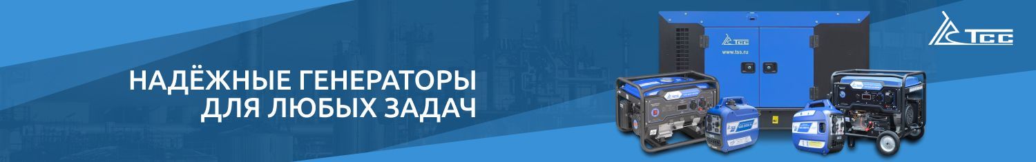 генераторы TCC