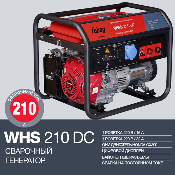 Бензиновый сварочный генератор Fubag WHS 210 DC 838240 фото
