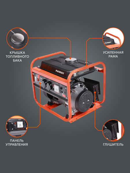 Бензиновый генератор PATRIOT GRS 1500 2-х тактный фото