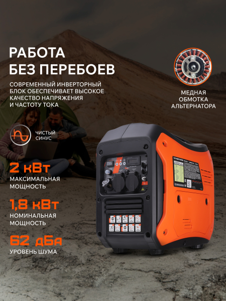 Бензиновый инверторный генератор PATRIOT iGX 2000 переносной фото