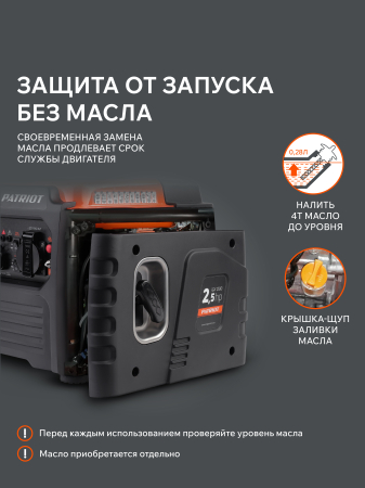 Бензиновый генератор PATRIOT iGX 1200 фото