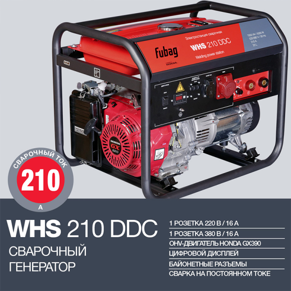 Бензиновый сварочный генератор Fubag WHS 210 DDC 838241 асинхронный фото