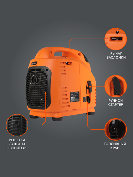 Бензиновый инверторный генератор PATRIOT GP 2000 i переносной фото