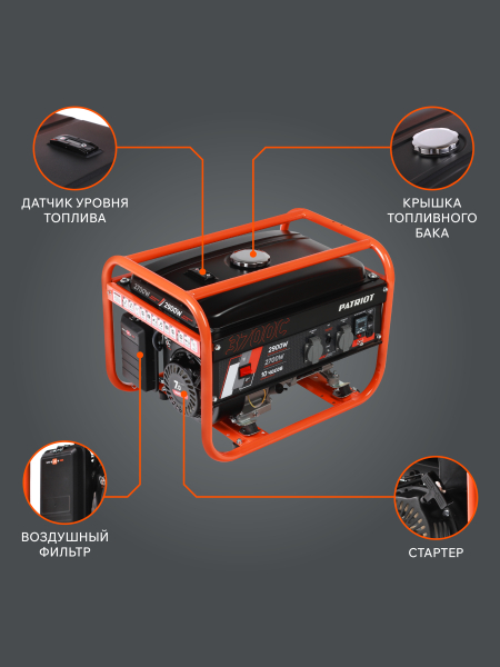 Бензиновый генератор PATRIOT GRS 3700 C для гаража фото