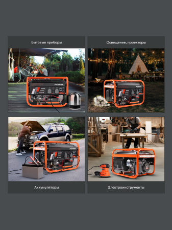 Бензиновый генератор PATRIOT GRS 3500 E фото