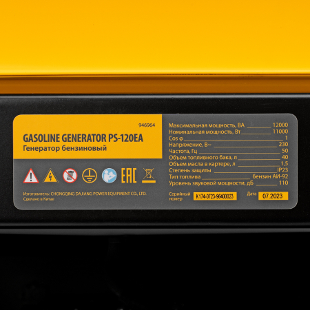 Бензиновый генератор DENZEL PS-120EA фото